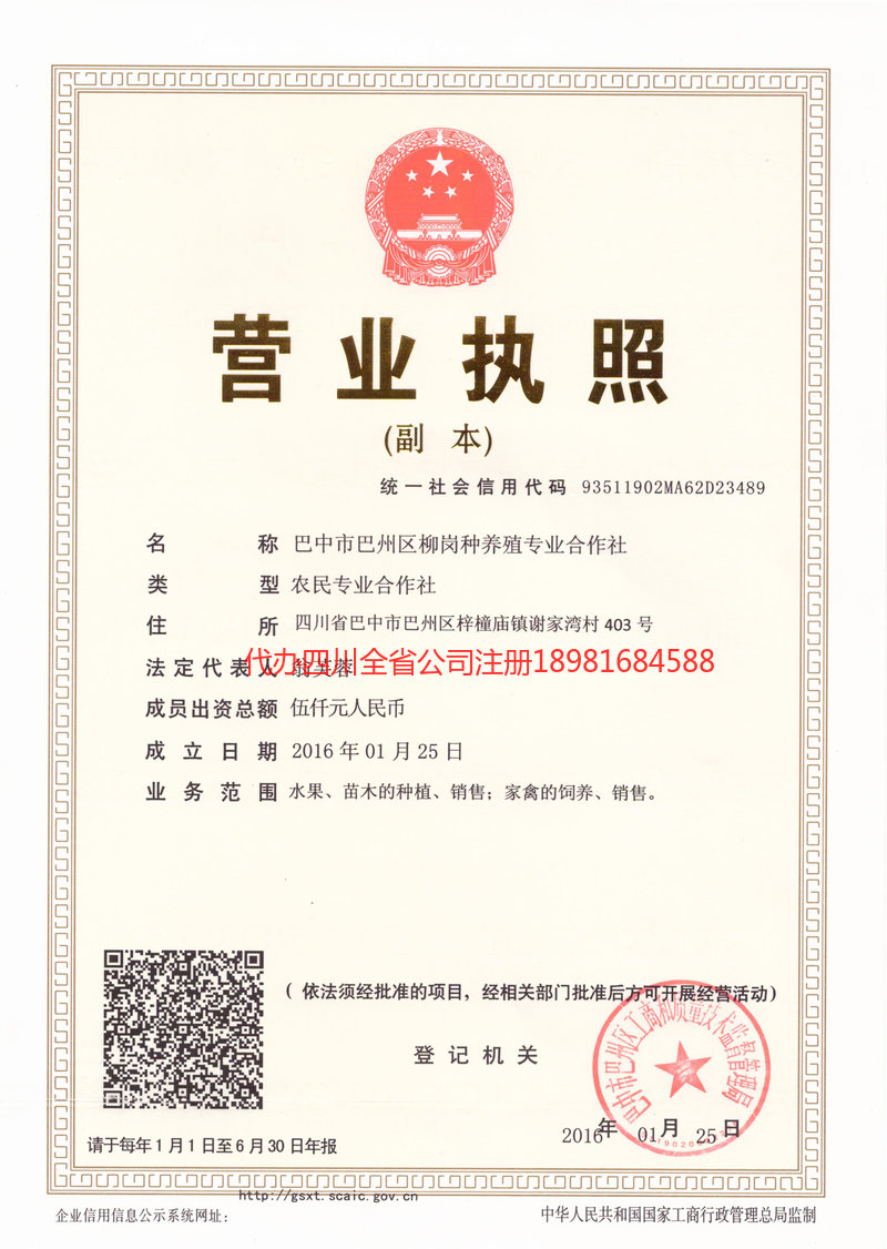 偃师偃师柳岗种养殖专业合作社